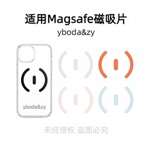 yboda&zy引磁片手机支架磁吸铁片适用Magsafe磁吸充电导磁环铁片