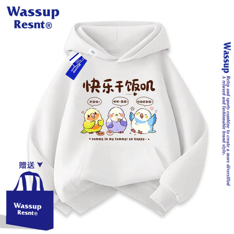 WASSUP快乐干饭叽卡通休闲连帽卫衣服潮童2026新款学生上衣帽衫