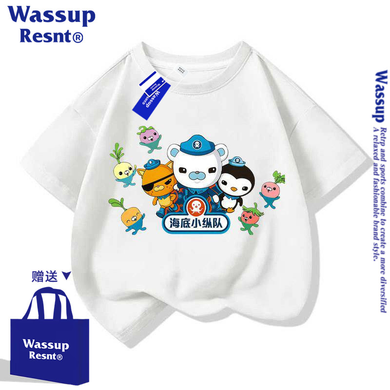 WASSUP海底小纵队短袖男女儿童夏季纯棉可爱休闲百搭T恤衫上衣服