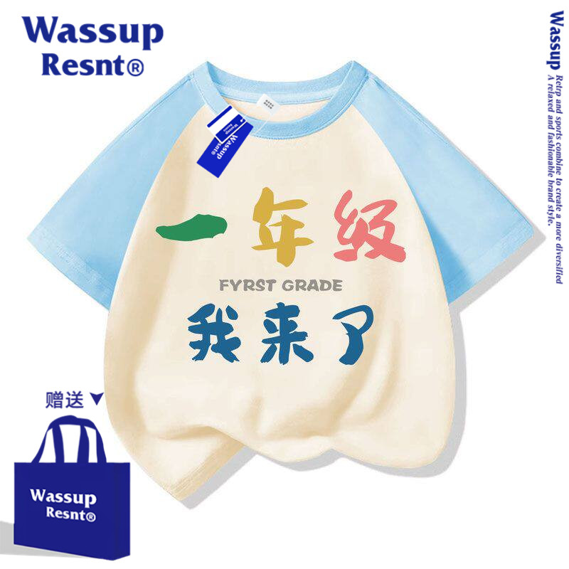 WASSUP一年级我来了男孩女孩宝宝时髦洋气短袖棉t恤学生报到班服