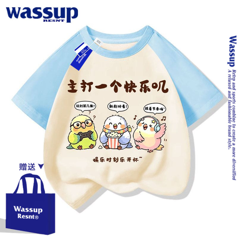 WASSUP卡通鹦鹉儿童短袖t恤2026夏季新款中大童纯棉时髦圆领上衣