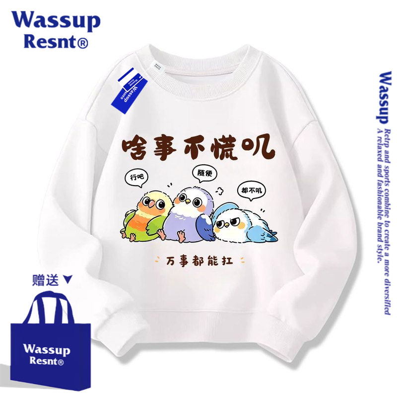 WASSUP啥事不慌叽小鸟儿童卫衣2026新男女童春秋季长袖加绒上衣服
