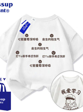 WASSUP我爱学习儿童白色t恤短袖2026搞怪衣服男女童装纯棉半袖