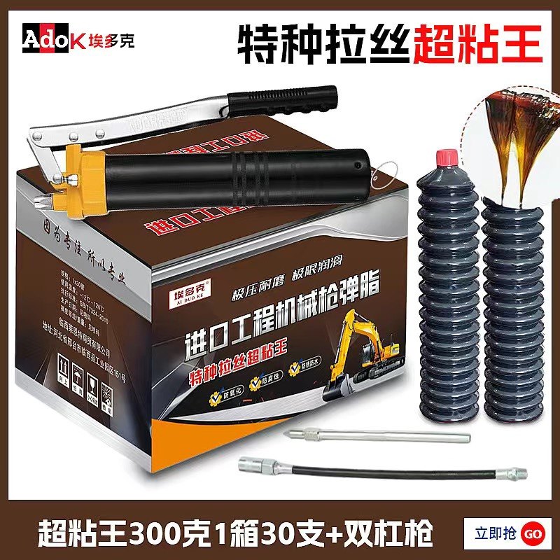 挖掘机推土机装载机铲车用黄油润滑油夏季用3号高温毛毛虫黄油弹