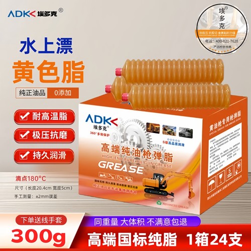 水上漂高端高温纯油毛毛虫黄油弹