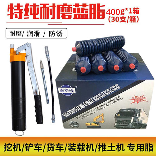 长拓黄油润滑脂毛虫弹挖掘机