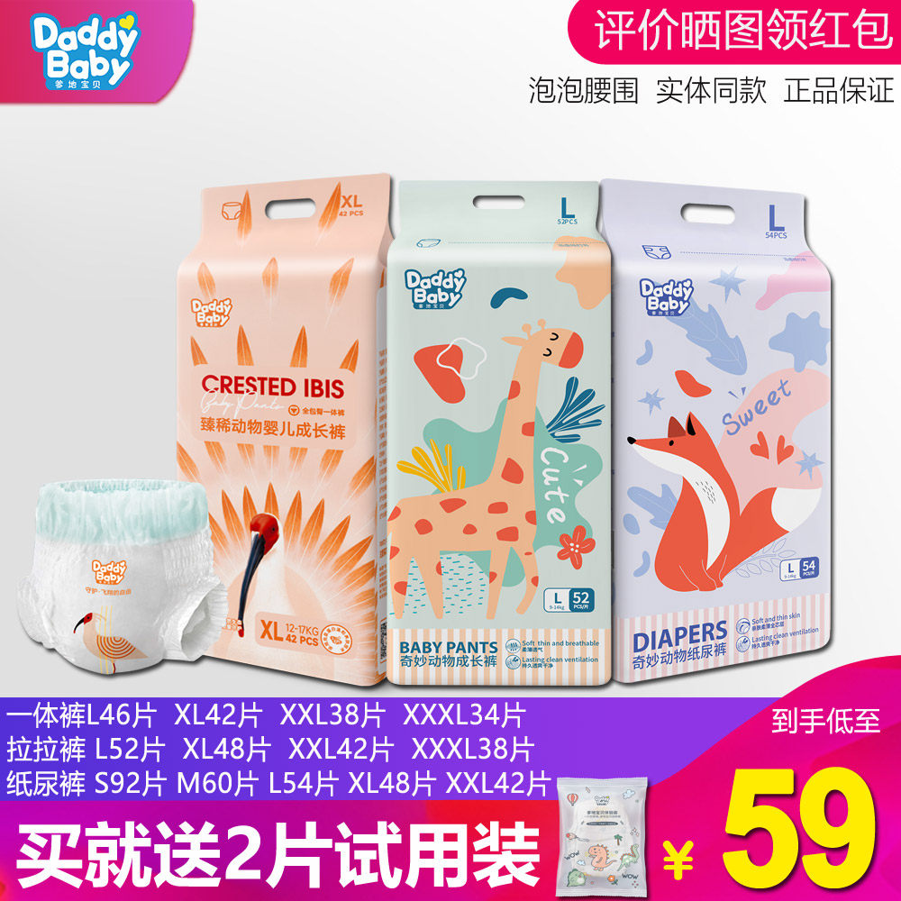 爹地宝贝泡泡腰围拉拉裤纸尿裤