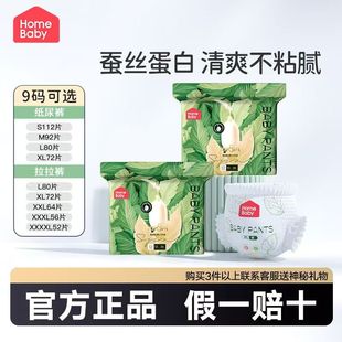 家得宝蚕丝蛋白拉拉裤 超薄包臀透气新生儿尿不湿 医护级纸尿裤