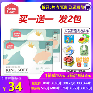 正品 学步训练裤 XLXXXL拉拉裤 家得宝新王牌狮子王婴儿纸尿裤