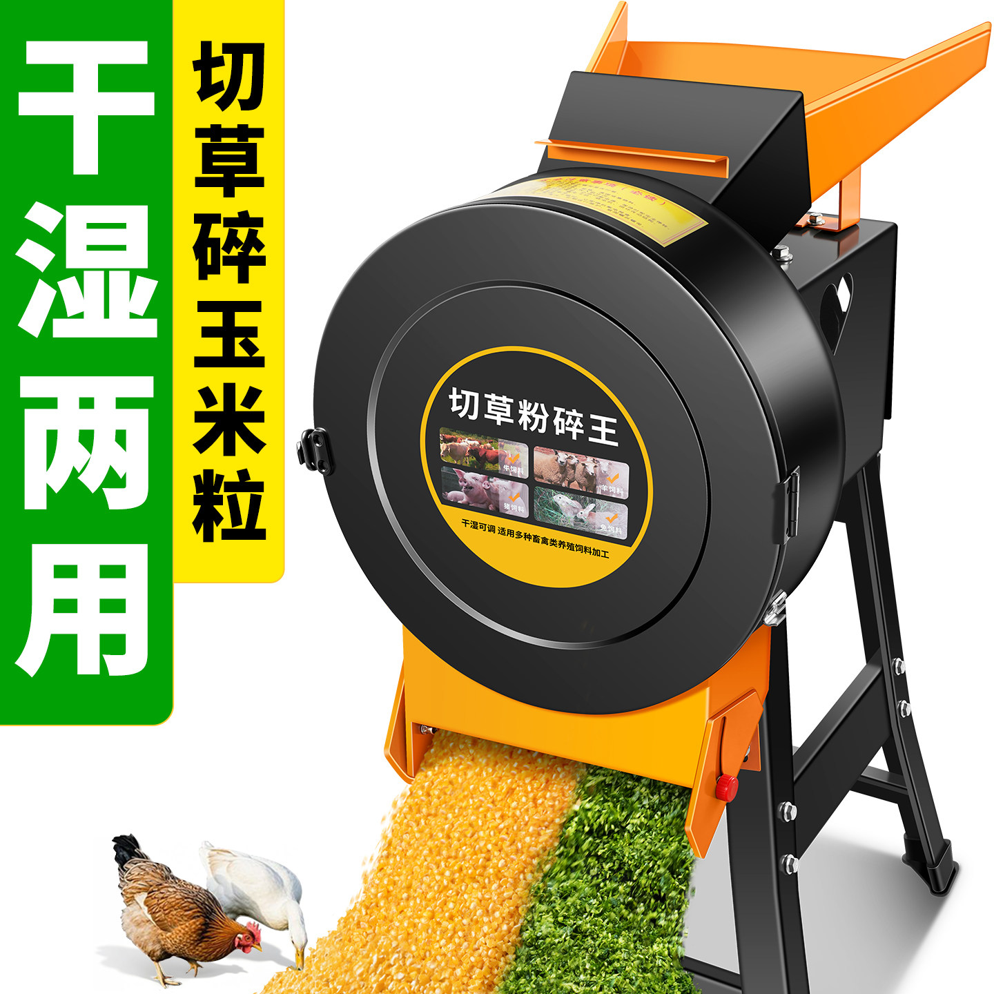 铡草机饲料粉碎机鸡鸭牛碎草机养殖切草机小型猪草切碎机家用碎菜