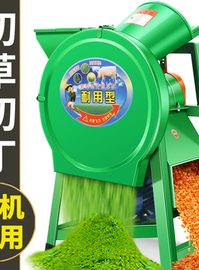 切草机铡草机碎草机家用小型红薯藤切碎机养殖切猪草粉碎机碎菜机