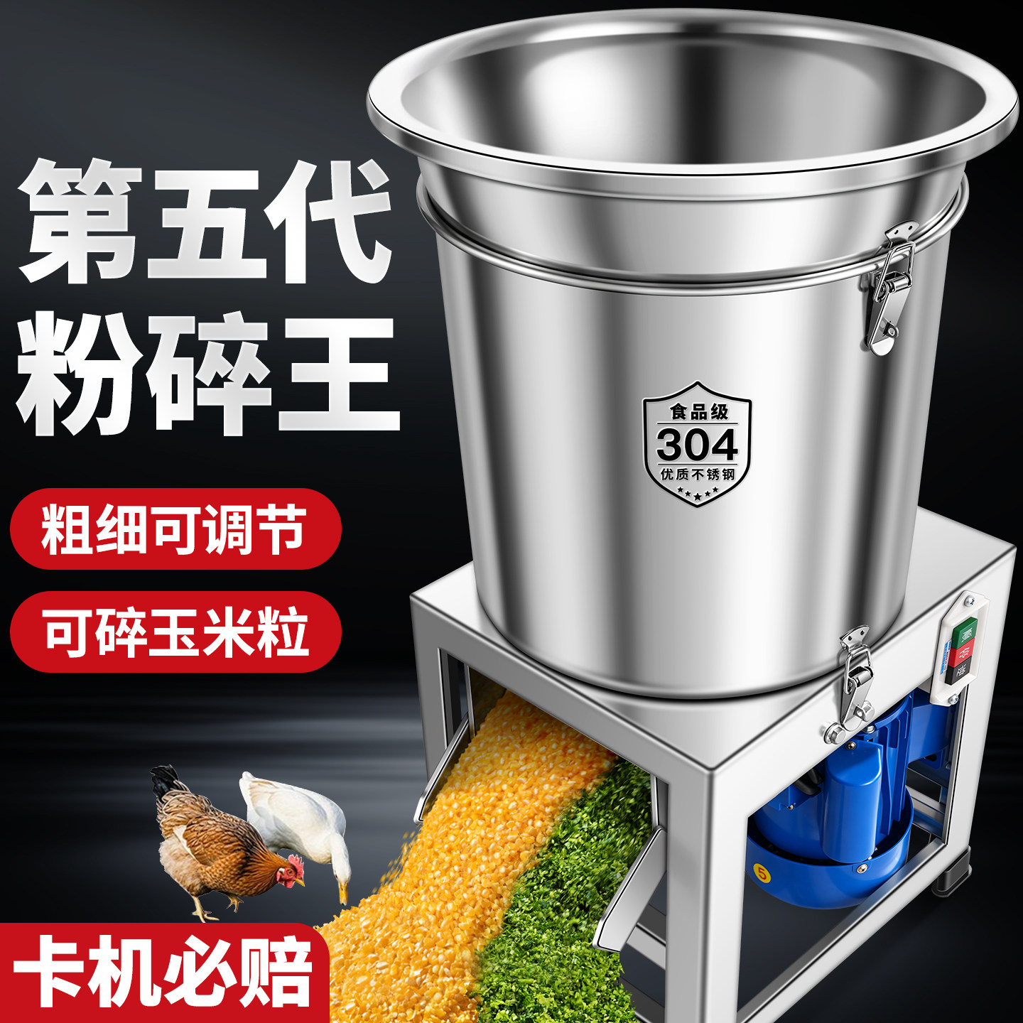 永不卡机铜电机【可粉干玉米粒】