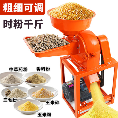 【质保十年】多功能粉碎机研磨机