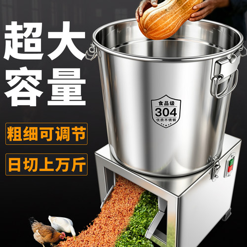 超大尺寸【桶身加大加深】碎菜机