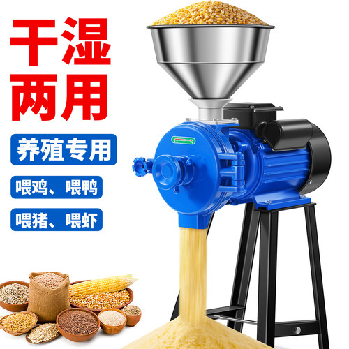 一机双用【干湿两用】磨粉磨浆机