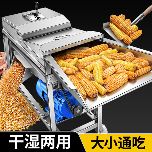【不锈钢】电动打苞谷玉米脱粒机
