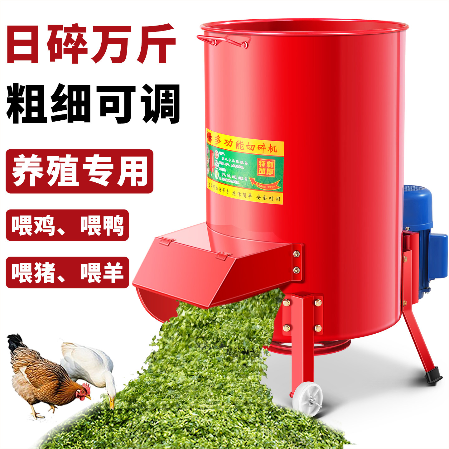 新型电动碎菜机家用喂鸡鸭小型碎草碎料机养殖用铡草机饲料粉碎机