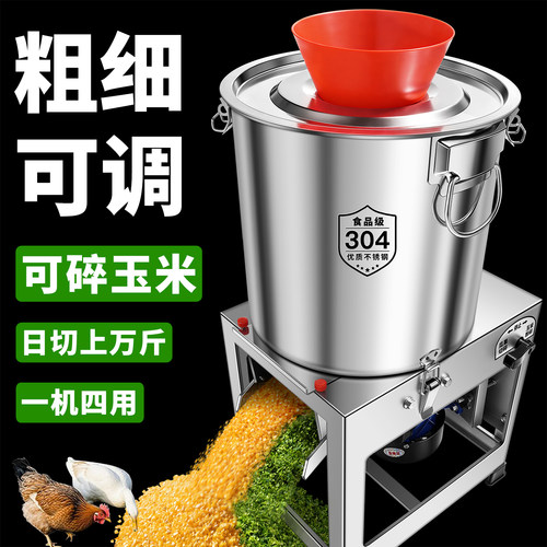 多功能不锈钢打辣椒机切草机