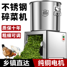 电动不锈钢碎菜机商用颗粒菜馅机家用多功能自动打菜机食堂绞菜机