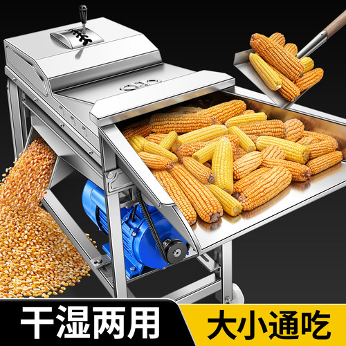 超大口径【大小玉米通吃】不锈钢