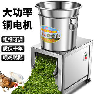 电动碎菜机家用饲料粉碎机小型家用猪草切碎机切菜机碎草机绞菜机