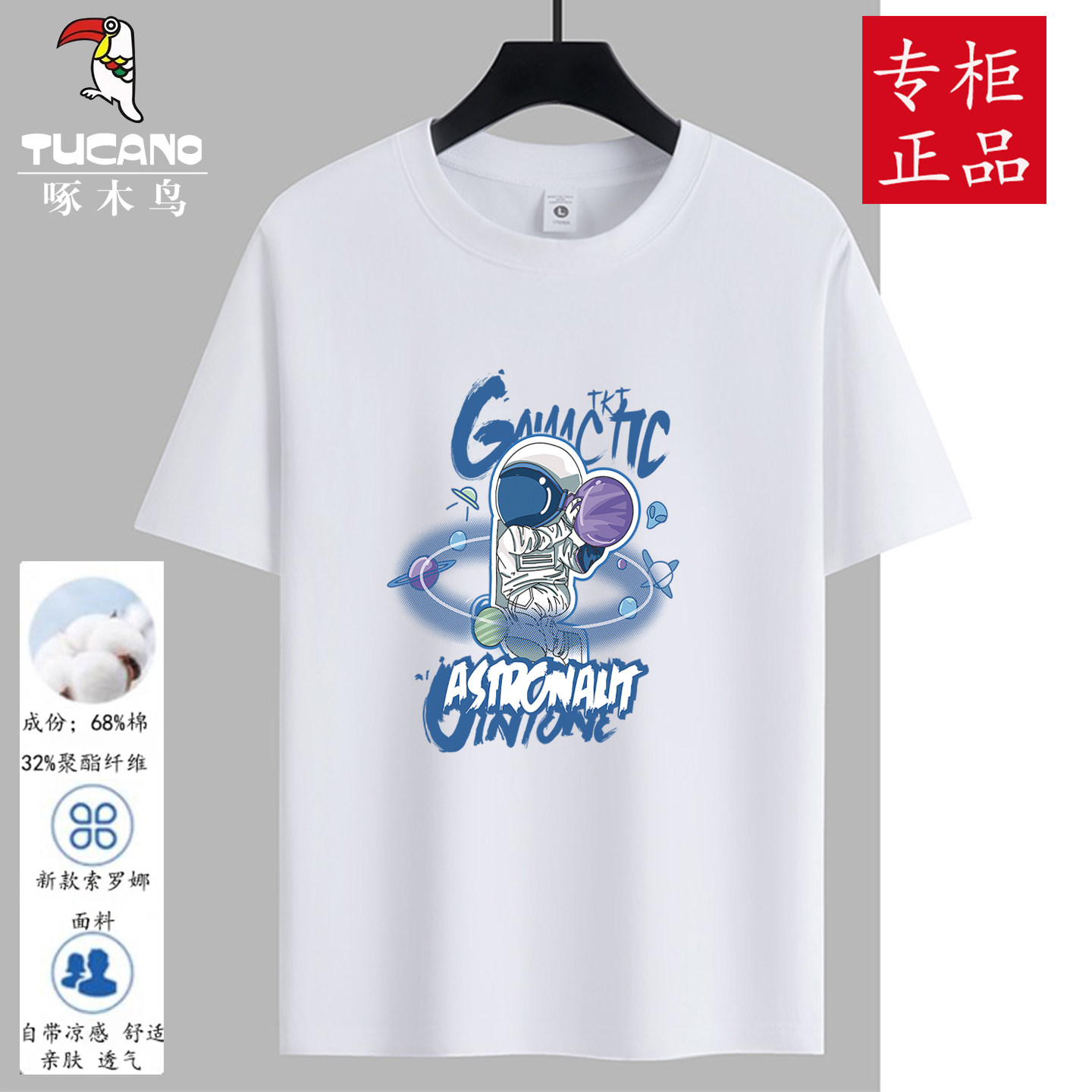 啄木鸟短袖t恤男青少年学生t恤潮