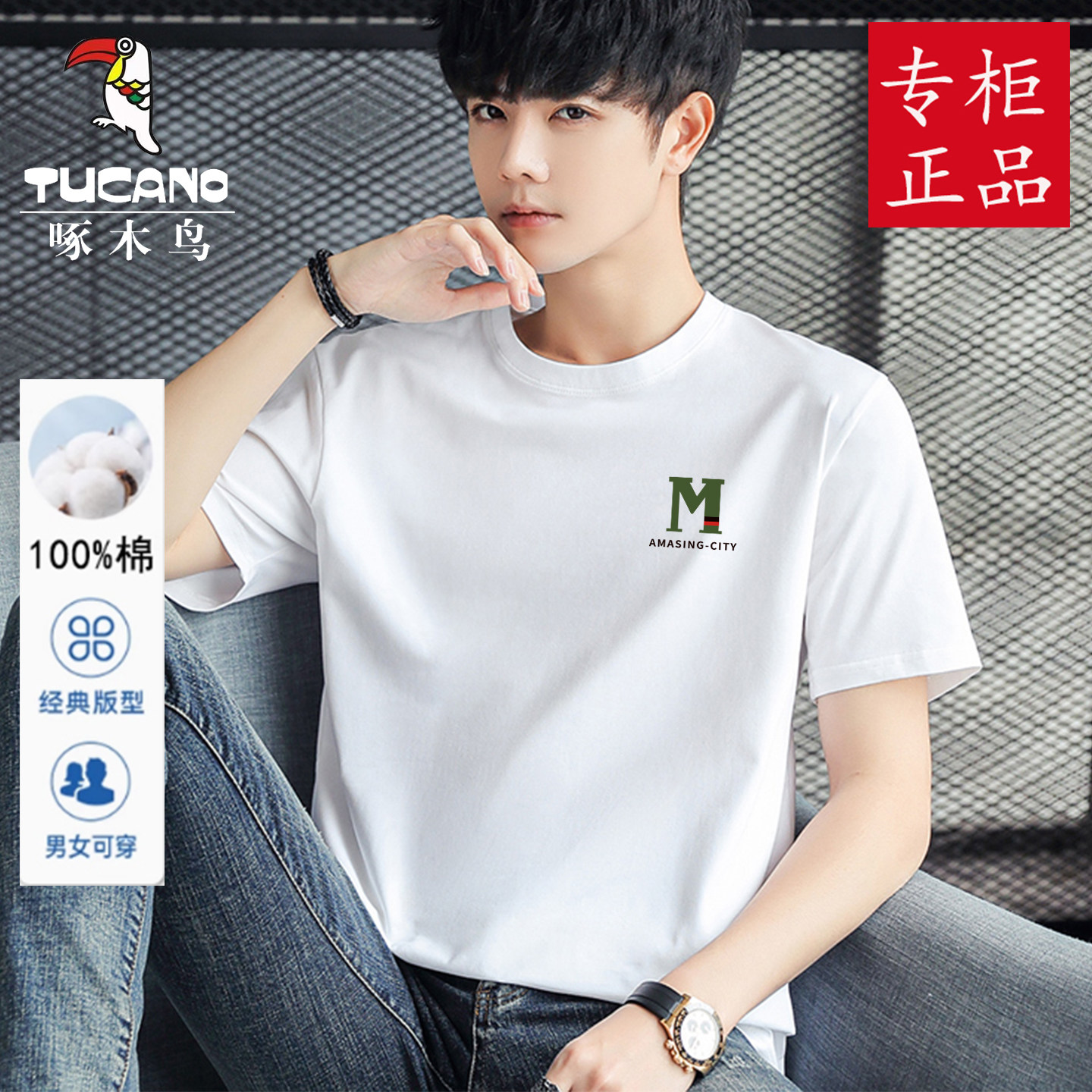 啄木鸟纯棉短袖t恤男印花体恤衫青少年学生t恤上衣夏季新款上衣潮