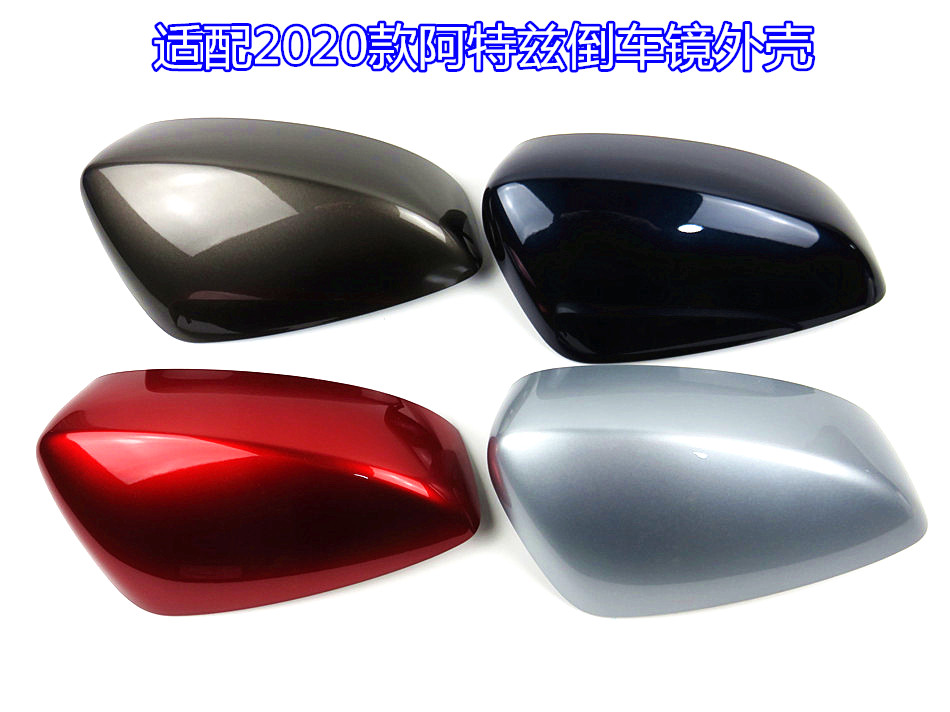 马自达阿特兹倒车镜盖后视镜外壳