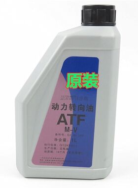 适配马自达变速箱转向助力油