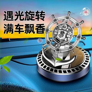 太阳能香水座船舵车载香薰清新空气持久时来运转耐高 抖音同款 新款