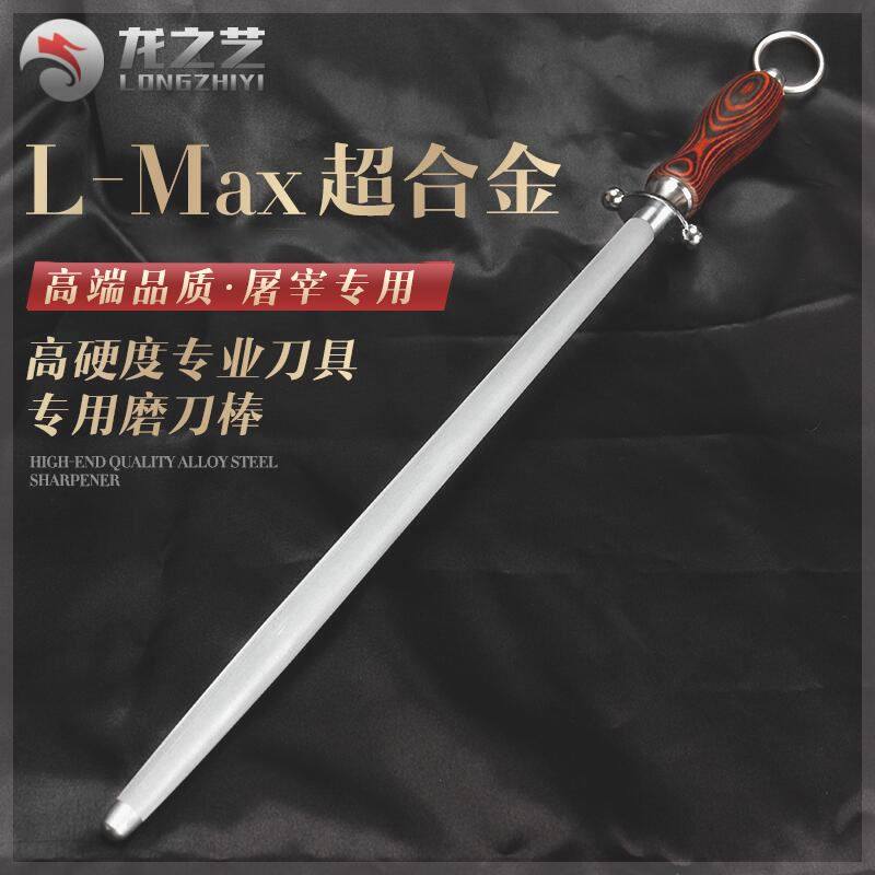 抖音同款龙之艺磨刀棒合金专业磨刀器高档细纹磨刀棍商用屠宰场磨