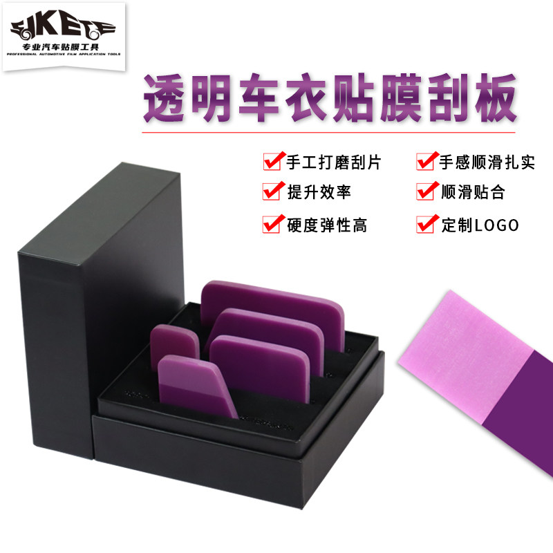 汽车贴膜工具隐形车衣刮板专用施工工具透明膜牛筋刮水板排水软刮,汽车零部件/养护/美容/维保,刮板,淘宝优惠券,粉丝福利购,淘宝优惠卷