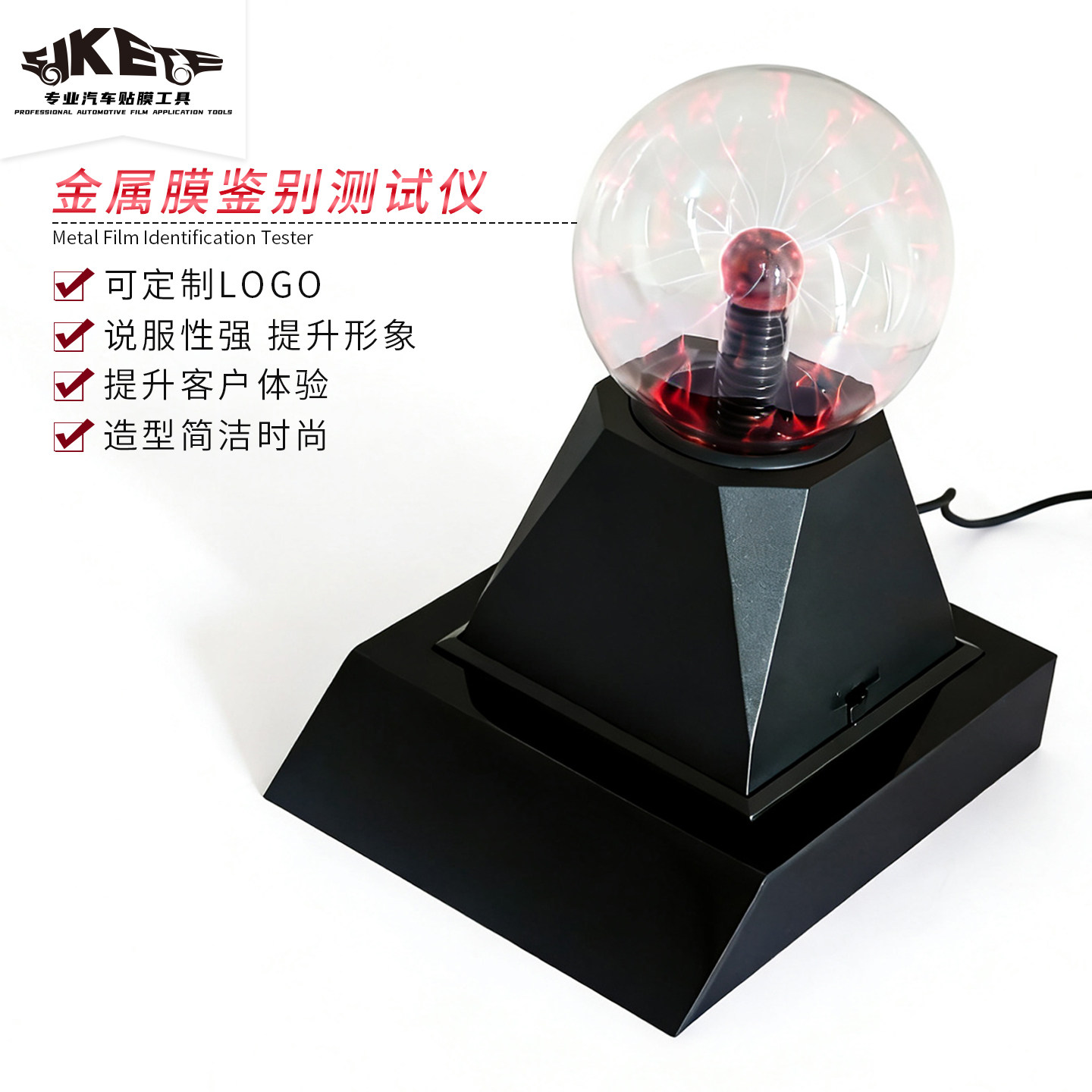 汽车太阳膜金属膜测试仪陶瓷膜磁控膜检测仪器道具静电球贴膜工具,汽车零部件/养护/美容/维保,刮板,淘宝优惠券,粉丝福利购,淘宝优惠卷