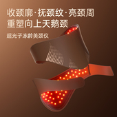 美颈仪光疗仪家用9D光子冻龄LED淡纹美容仪大排灯颈部美容嫩肤