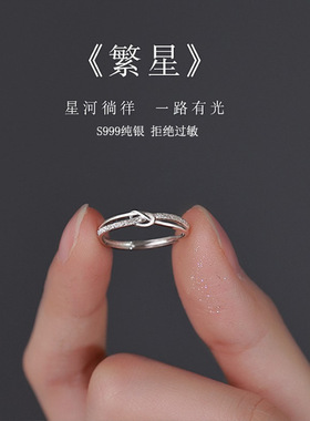 s999纯银满天星戒指女小众设计感轻奢食指戒素圈打结磨砂足银