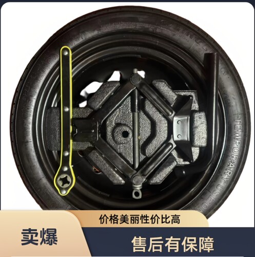 比亚迪E7 领汇E5 海豹05 06非全尺寸备胎泡沫工具