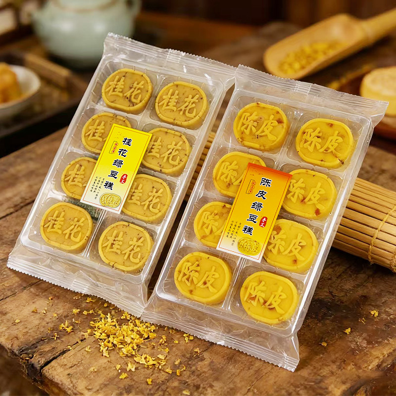潮汕特产桂花绿豆糕陈皮味传统老式糕点心休闲下午茶配小吃伴手礼
