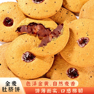 全麦红糖肚脐饼潮汕特产粗粮饼健康红薯饼解馋下午茶红糖饼糕点