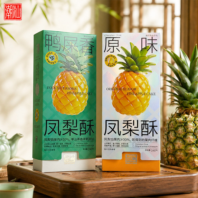 潮汕凤梨酥特色手信礼中式糕点
