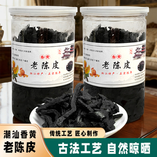 广东潮汕特色九制香黄老陈皮即食泡茶回甘果干陈皮条古法匠心制作