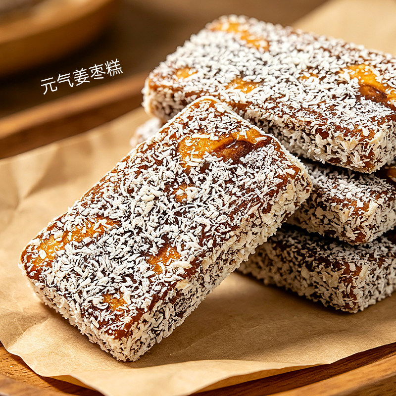 元气姜枣糕红枣姜汁姜枣软糕姜糖片休闲追剧零食糕点心椰蓉软糖