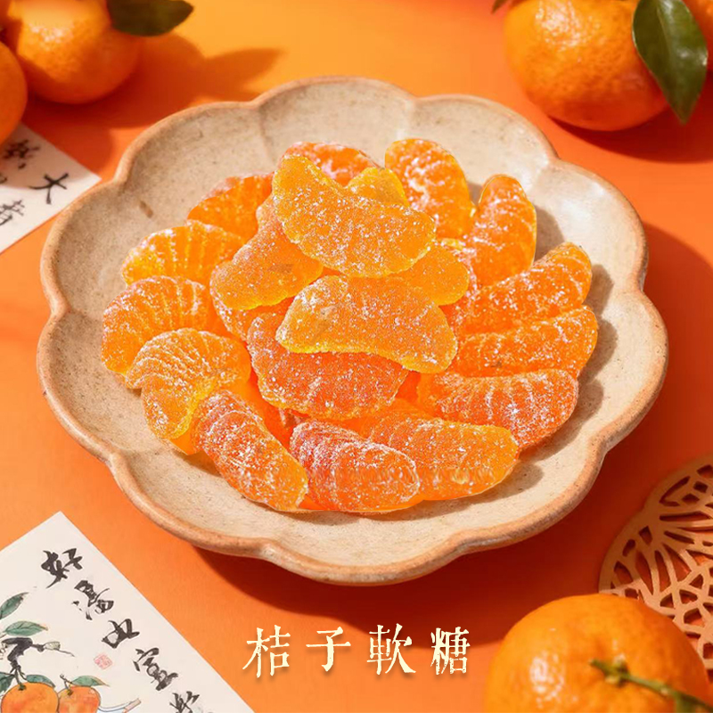 桔子味软糖果汁桔瓣橡皮糖零食