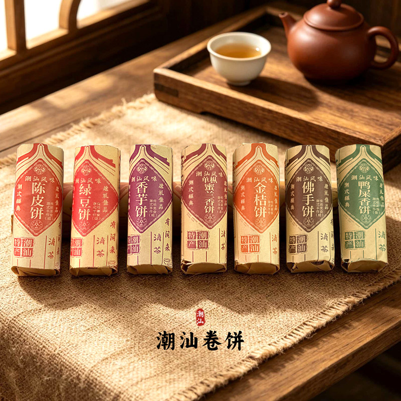 潮汕茶点香芋饼绿豆饼陈皮佛手饼鸭屎香茶饼金桔饼红豆饼特产小吃
