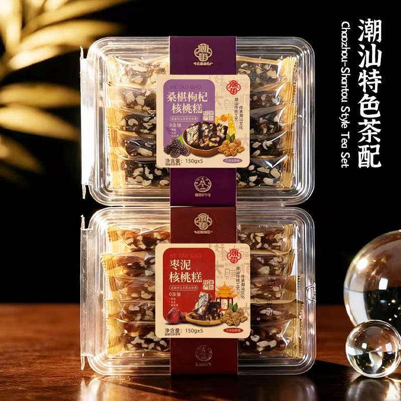 潮汕特产桑葚枸杞核桃糕血糯米核桃糕枣泥核桃糕办公下午茶小吃