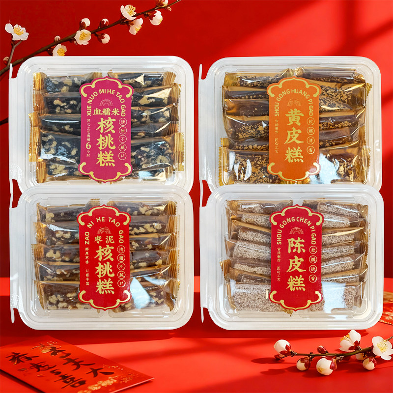 潮汕特产枣泥核桃糕血糯米核桃糕黄皮糕休闲下午茶糕点陈皮糕小吃