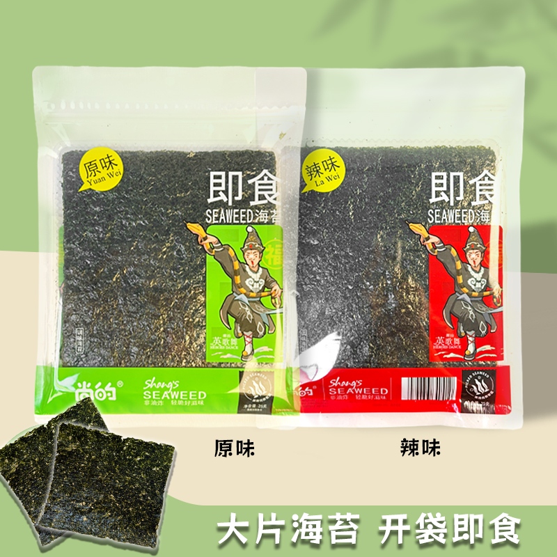 大片即食海苔原味辣味炭烤紫菜海味休闲解馋追剧小零食拌饭脆片