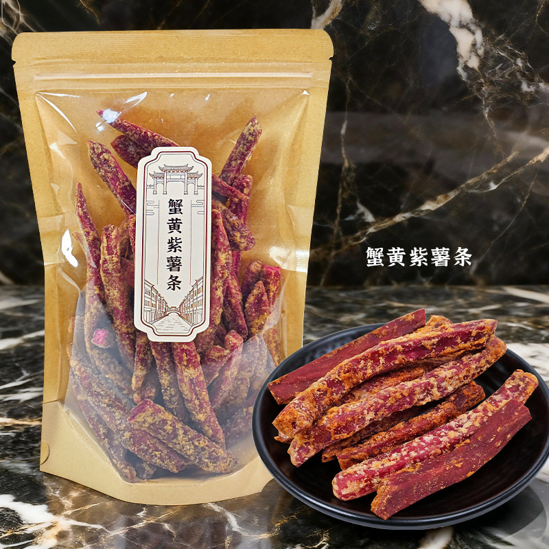 芝士紫薯条蟹黄味紫薯干咸蛋黄芋头条芋头酥休闲办公解馋网红零食