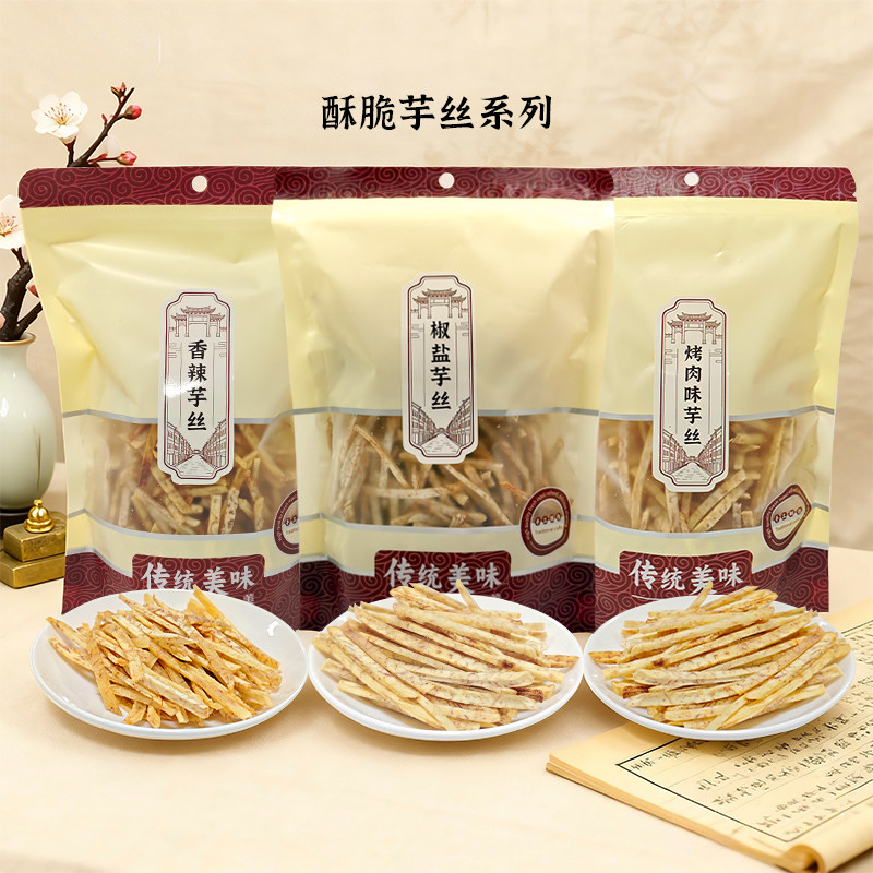 咸香椒盐芋丝潮汕特产芋头条烤肉味香辣味芋头酥休闲解馋小吃零食