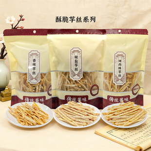 咸香椒盐芋丝潮汕特产芋头条烤肉味香辣味芋头酥休闲解馋小吃零食