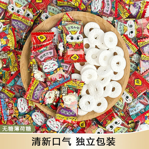 无糖薄荷糖清凉润喉糖糖果小零食